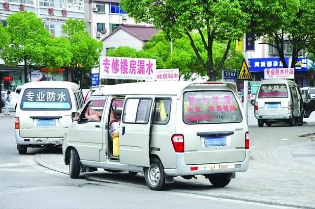 從一千到六千？防水維修為何總被“坑”？