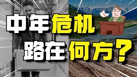 打工被嫌棄，35歲成“職場(chǎng)廢人”？還不如干一票防水補(bǔ)漏！