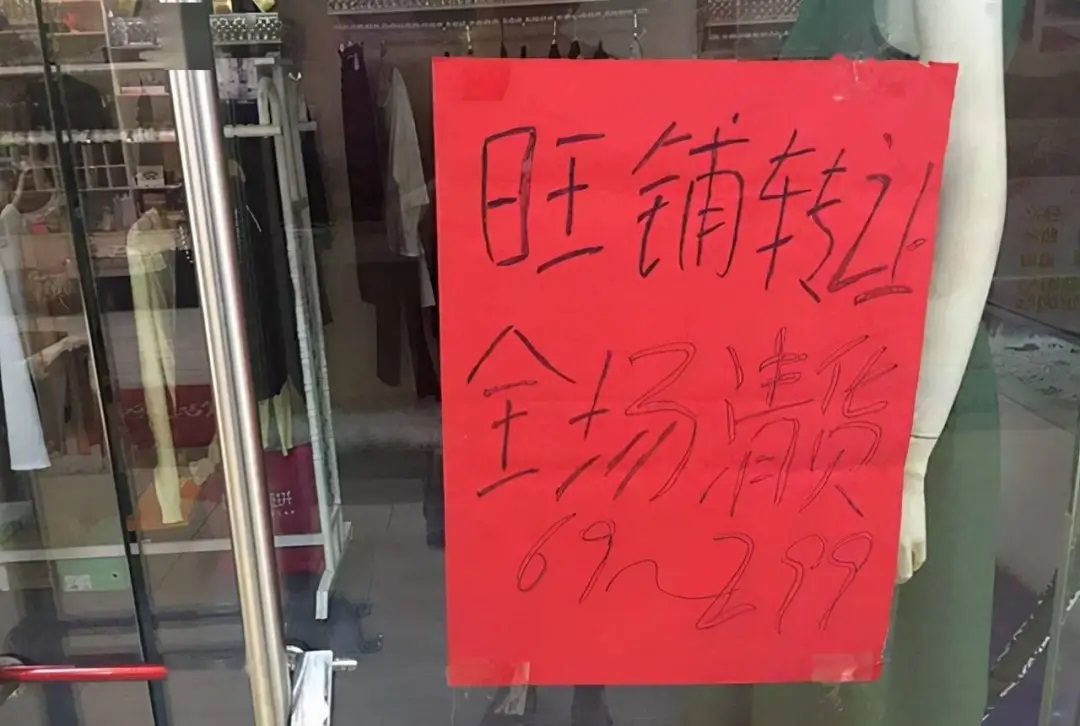 劇本殺、寵物店、美甲店這九個(gè)行業(yè)都是雷？真正賺錢的竟是它！